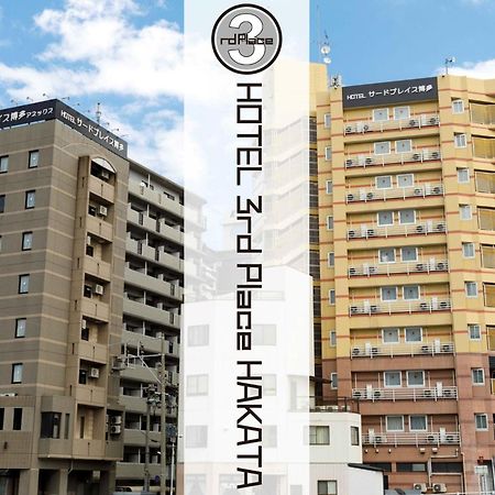 Hotel Third Place Hakata Fukuoka  Zewnętrze zdjęcie